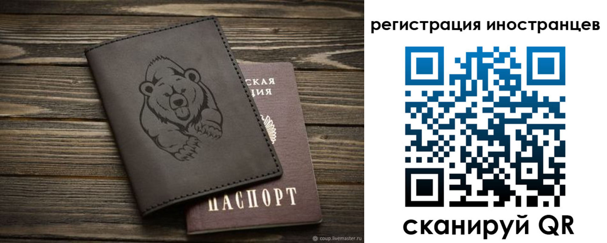 прописка 2025 в Тосно