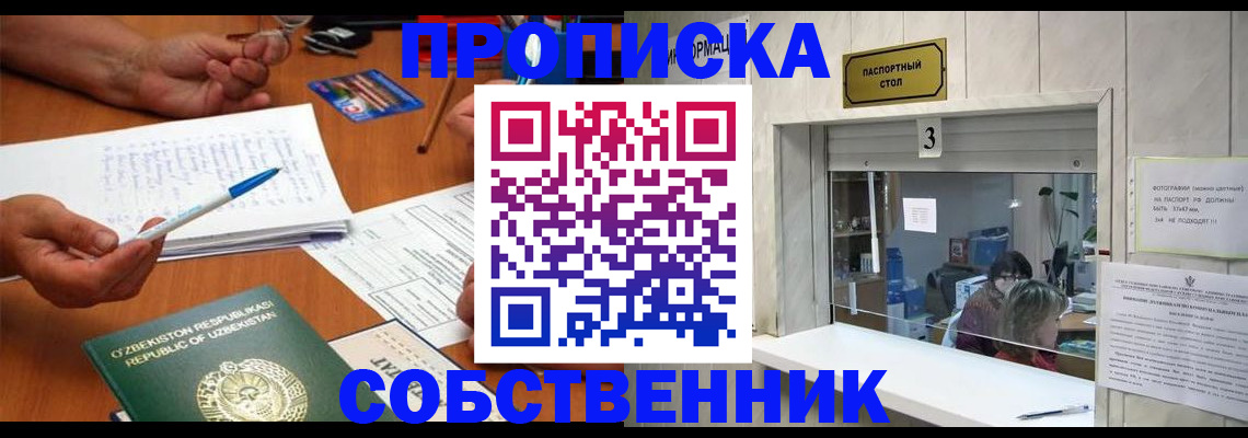 временная регистрация для всех в Тосно