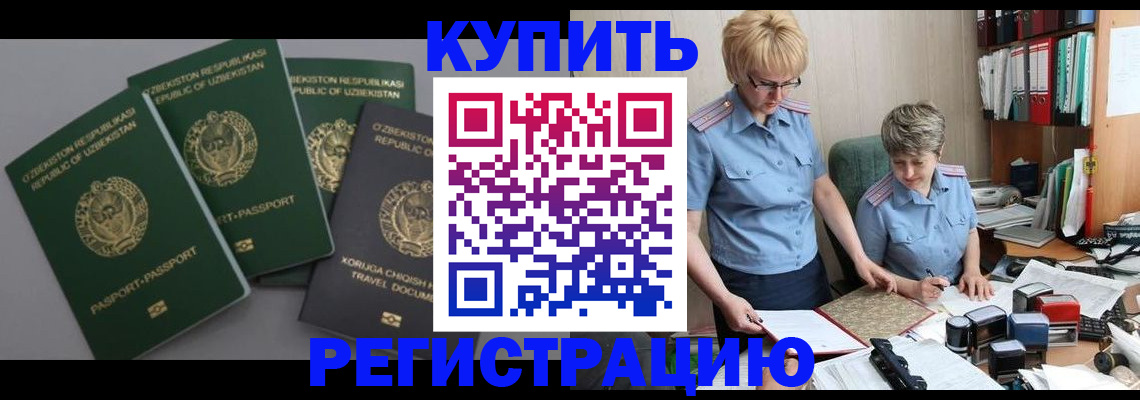 прописка иностранных граждан в Тосно