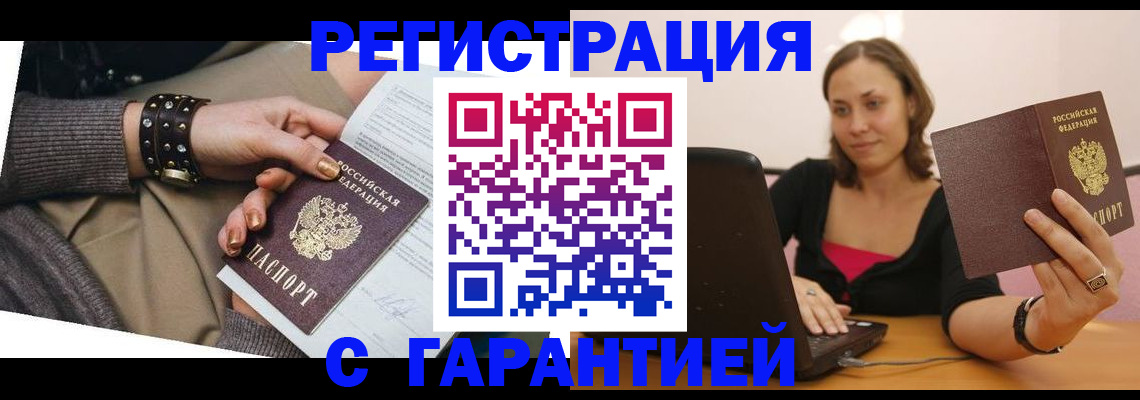 временная регистрация госуслуги в Тосно