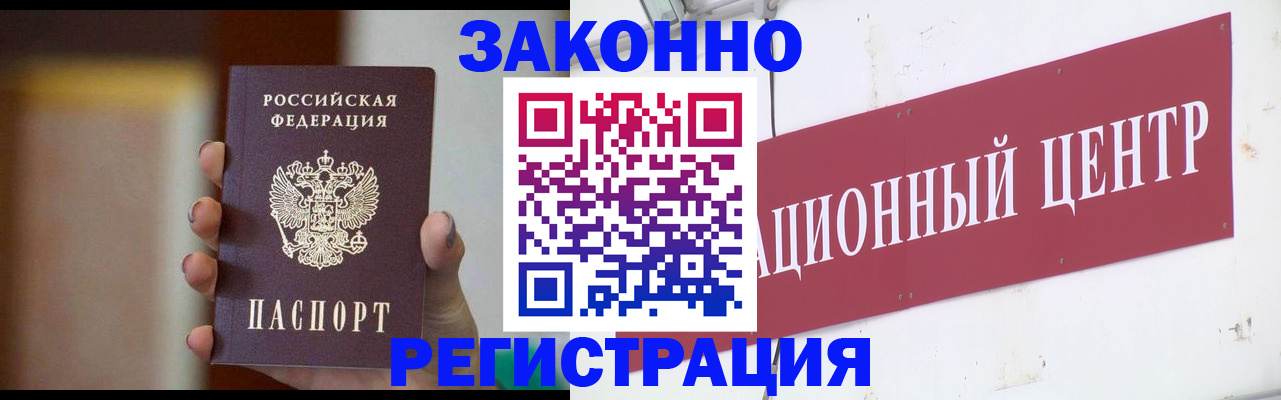 временная регистрация поиск в Тосно