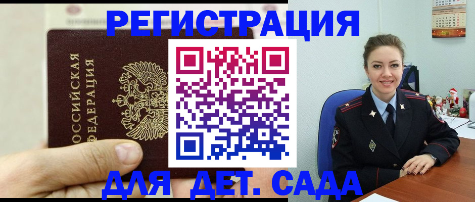 временная регистрация гарантия в Тосно