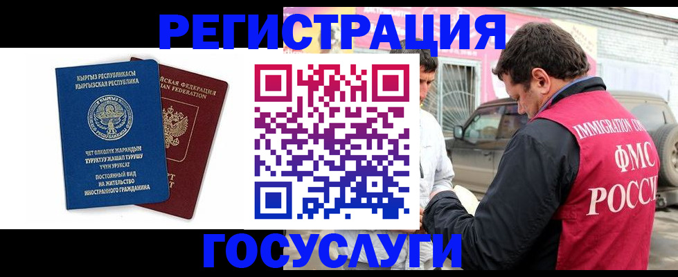 временная регистрация купить в Тосно