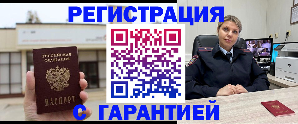 миграционный учет в Тосно