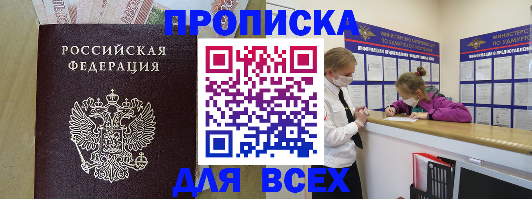 прописка регистрация в Тосно