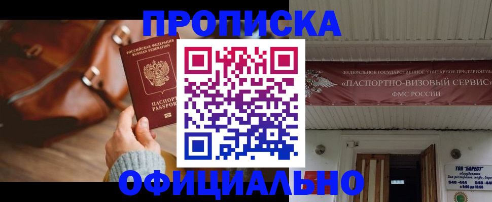 временная регистрация в квартире в Тосно