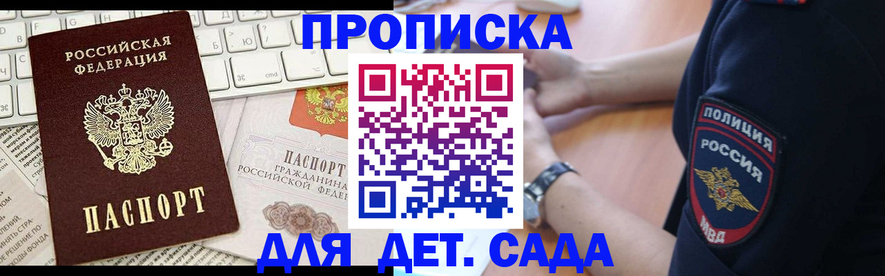 временная регистрация в Тосно